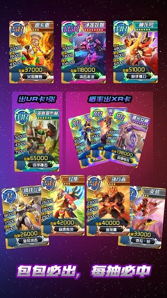 究极机甲抽卡游戏王