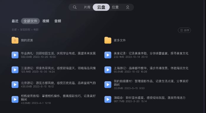 Ѹ��Ӱ��TV�沥���� v3.0.10.3110 ��׿��