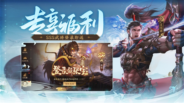 三国杀十周年wegame手机版最新官方版