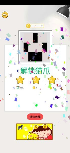 一画一连