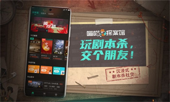 喵喵探案馆