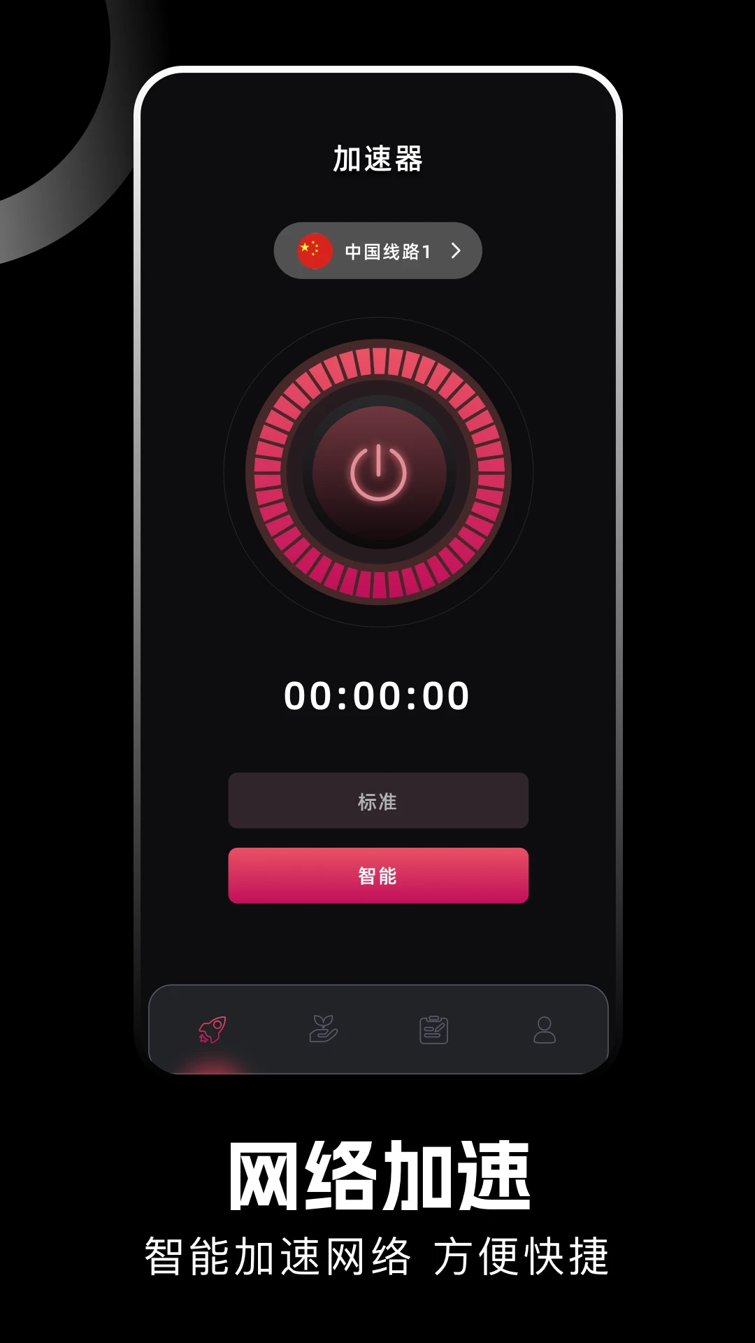 小牛加速永久免费版官网版免费2026