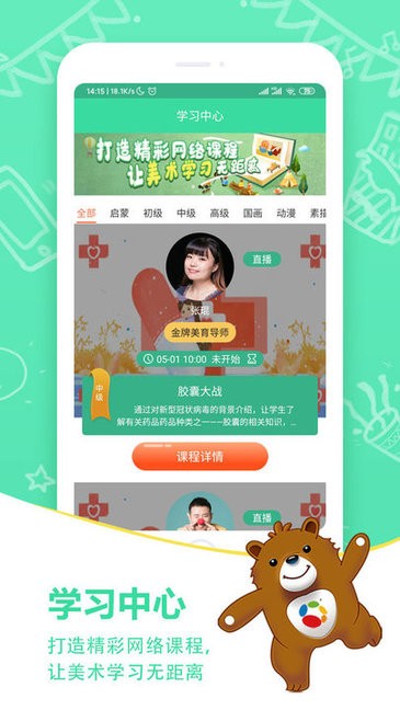 ϣ���������߽���app