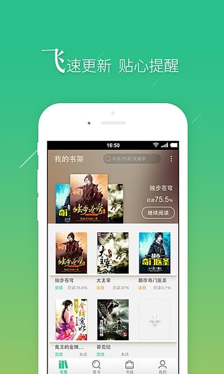书旗小说破解版vip免费