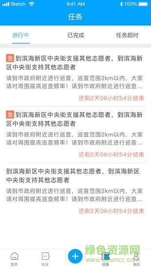 河西平安志愿者