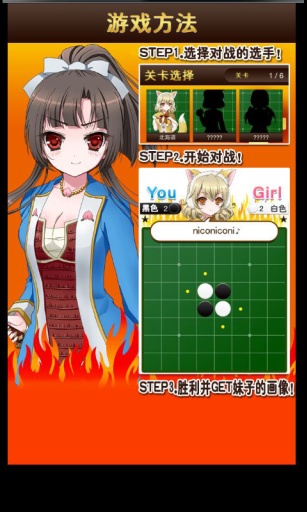 全国黑白棋选手权