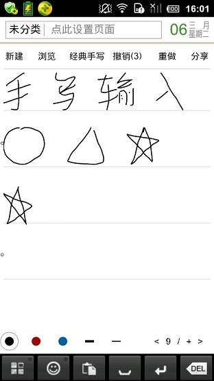 freenote官网版2026