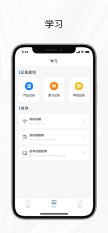 知育教育学生端app