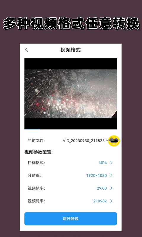 ¼��������ʦ(��Ƶ��������) v1.4.0 ��׿��
