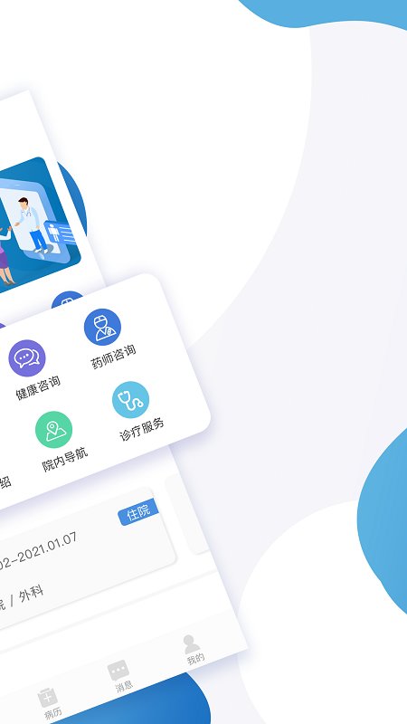 ����������ҽԺ���߰�