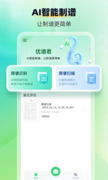 ����ʶ������ʦ(���Ӽ���) v1.1.9 ��׿��