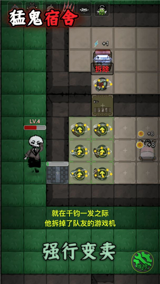猛鬼宿舍999金币999闪电