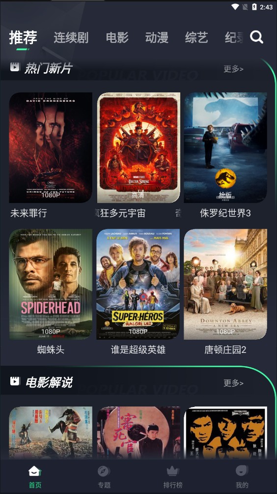 光速视频
