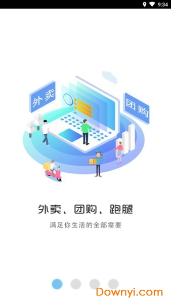 幸福莒县