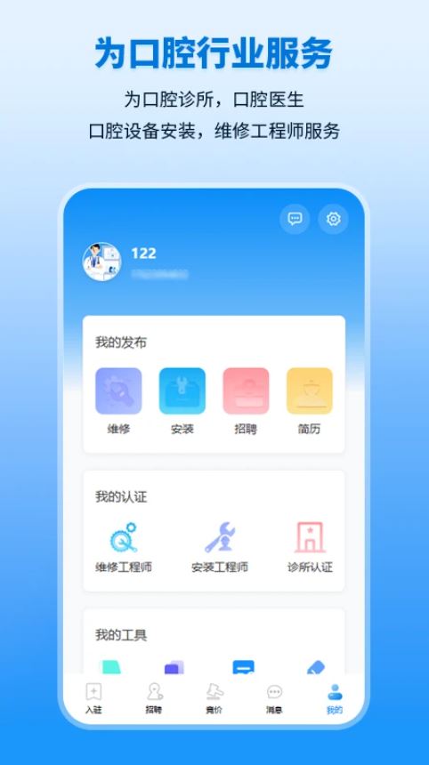 ��С��(��ǻ��ҵ��Ƹ����) v1.2.3 ��׿�ֻ���