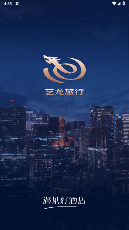 艺龙旅行