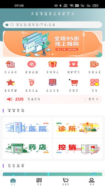 ����ҩҵ�̳�