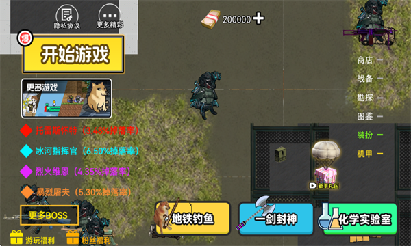 修狗三角洲行动破解版