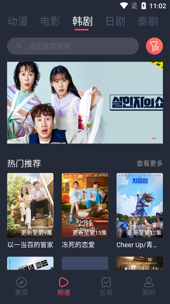 趣看短剧