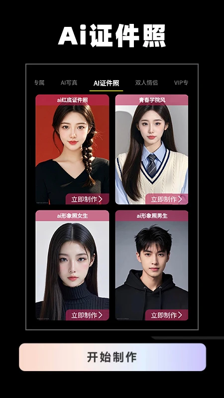 换脸软件免费使用官方版