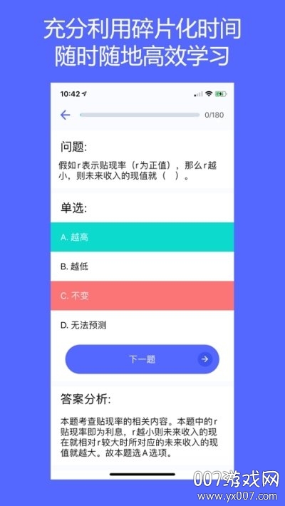 新题库