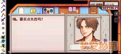 星露谷物语18美化病娇MOD官网版