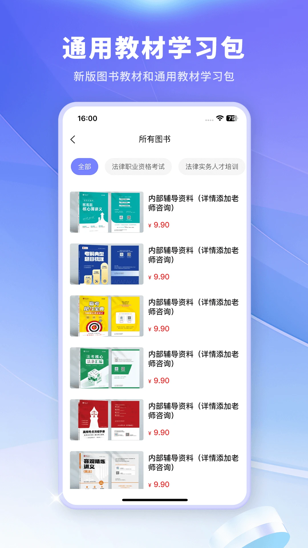 法小伴