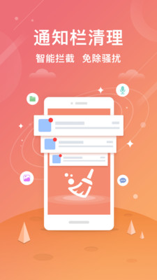 小米手机管家历史版本app