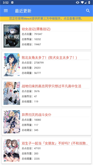 轻小说文库app官方版