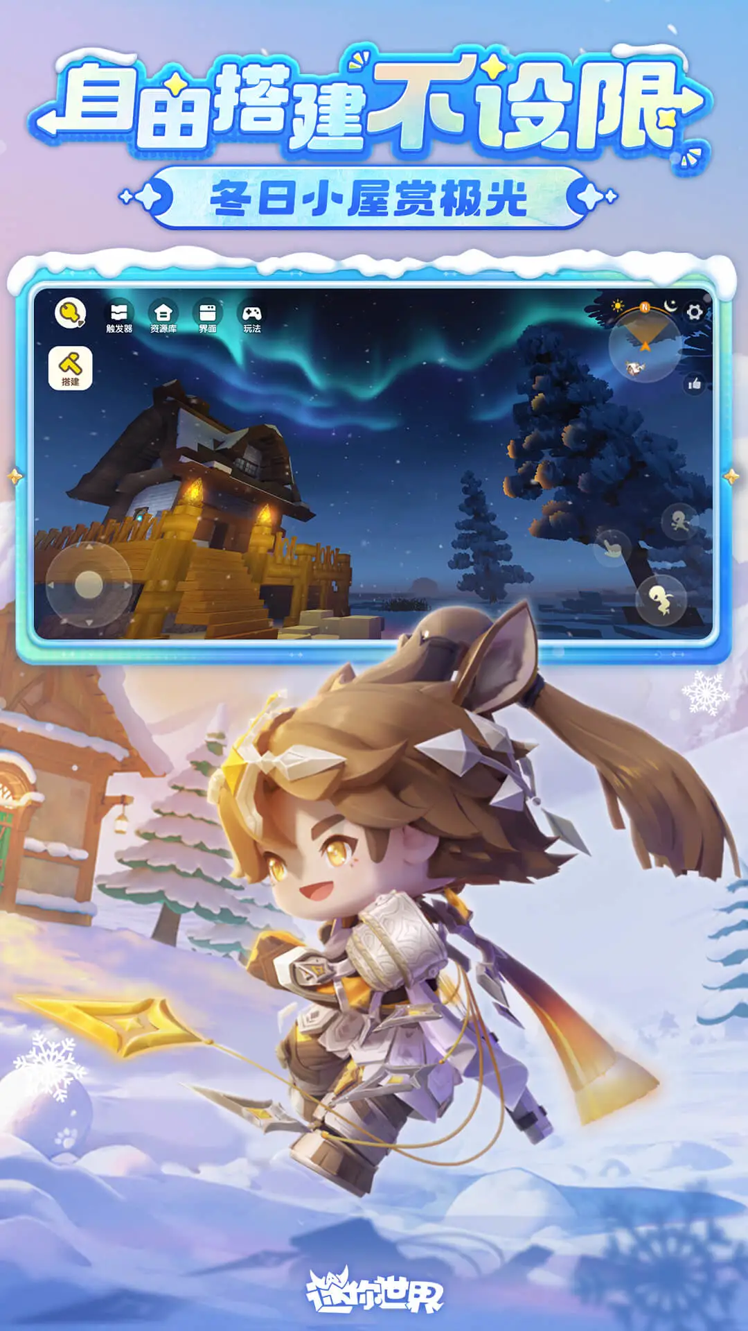 迷你世界雨林版本