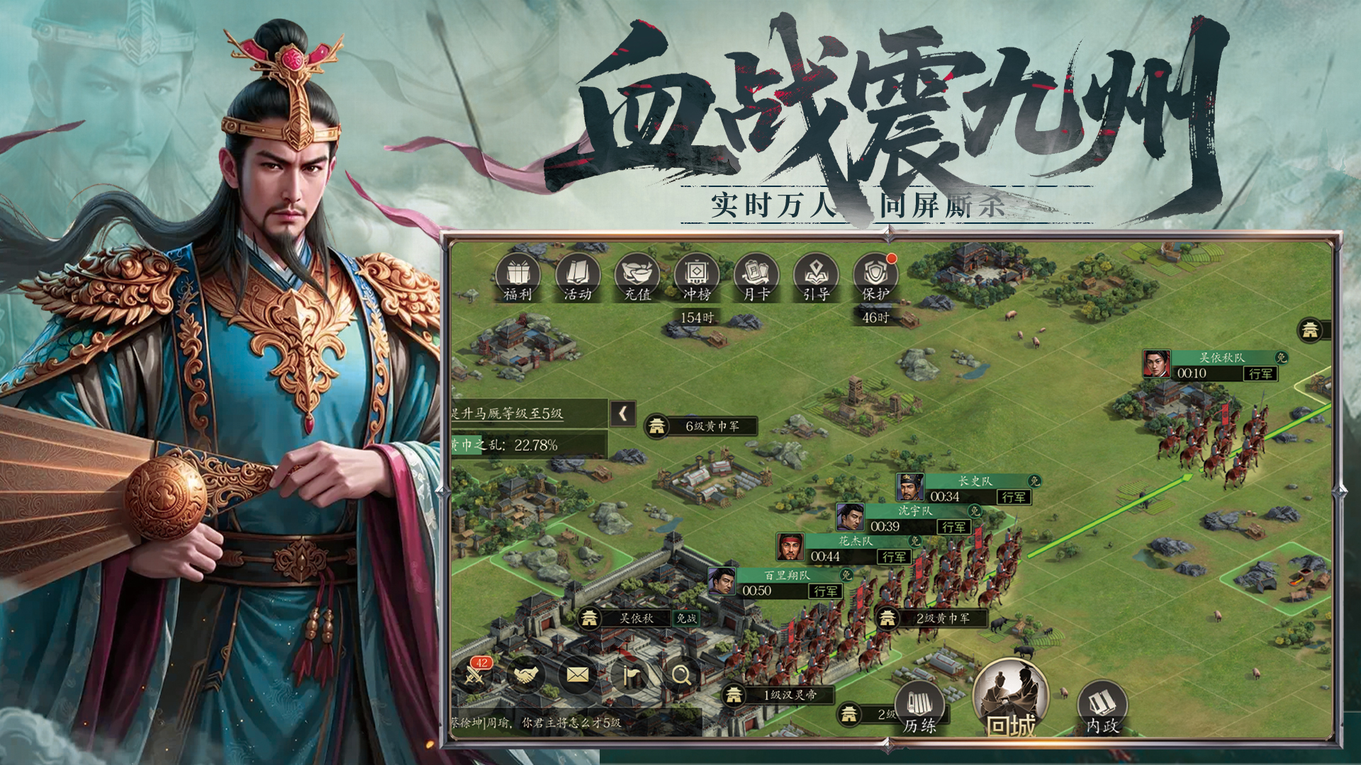 手机三国2破解版