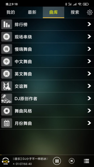 ����dj�������ֻ���