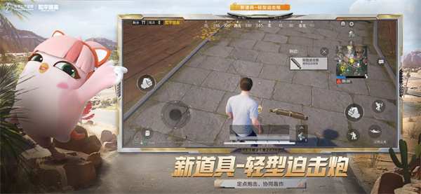 和平精英美化包无root手机版