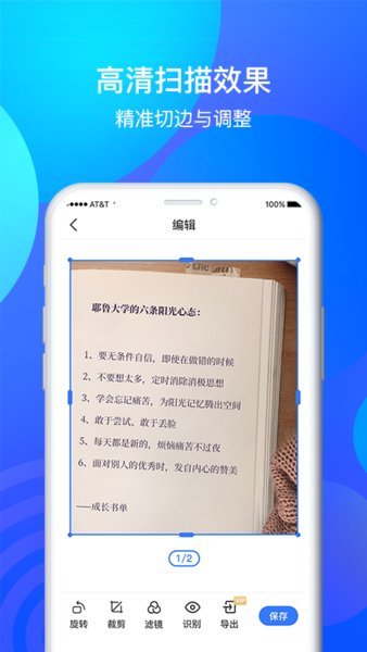 �ֻ�ȫ��ɨ����OCR