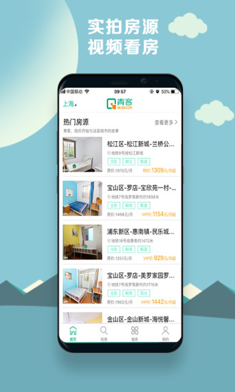 青客公寓