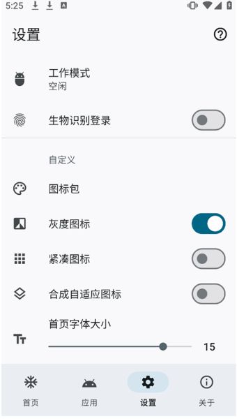 雹(应用管理工具) v1.10.0 安卓版