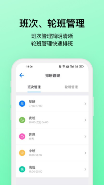 排班助手shift 安卓版v3.9.10