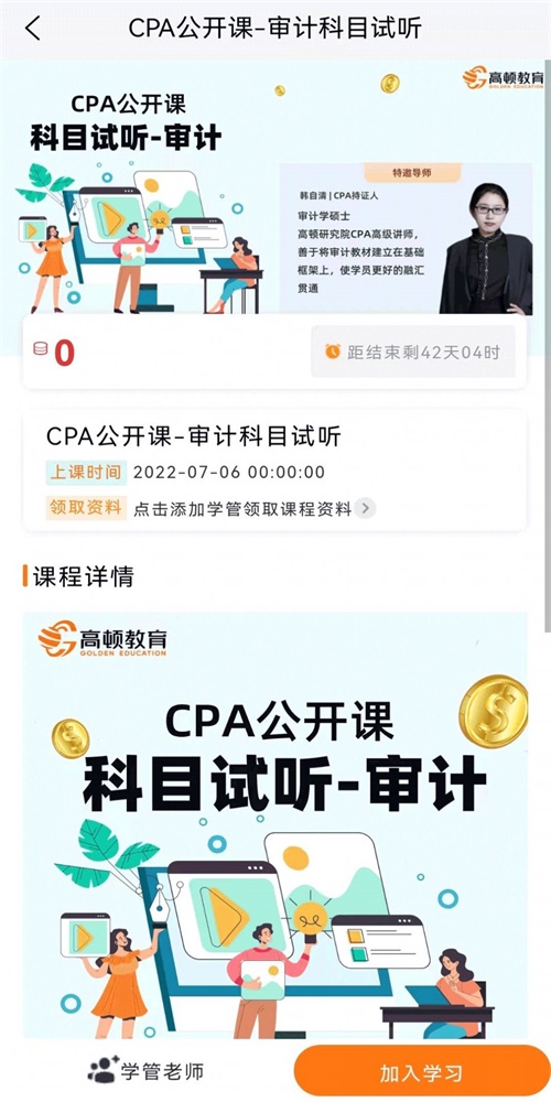 注会考试提分王