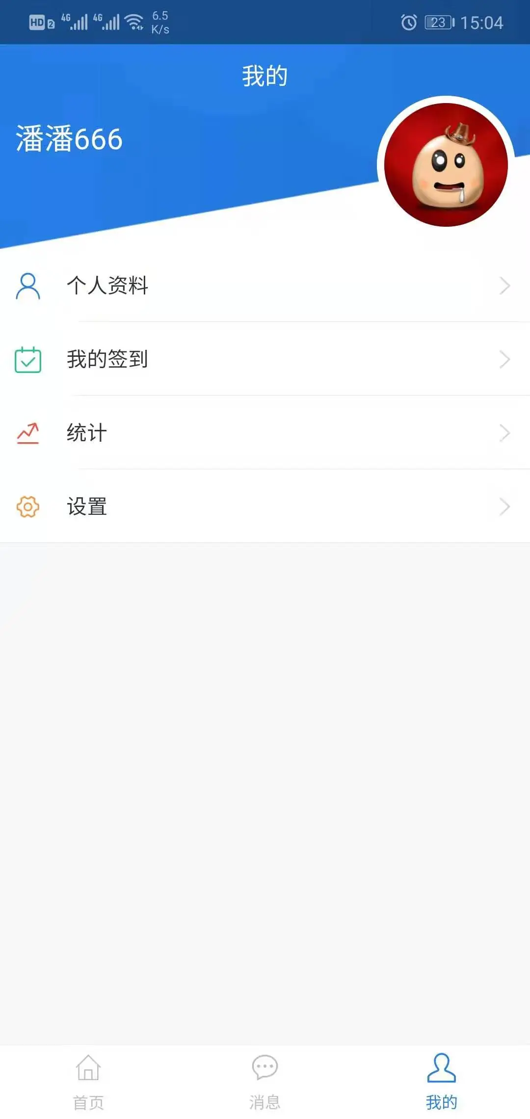 巡养通