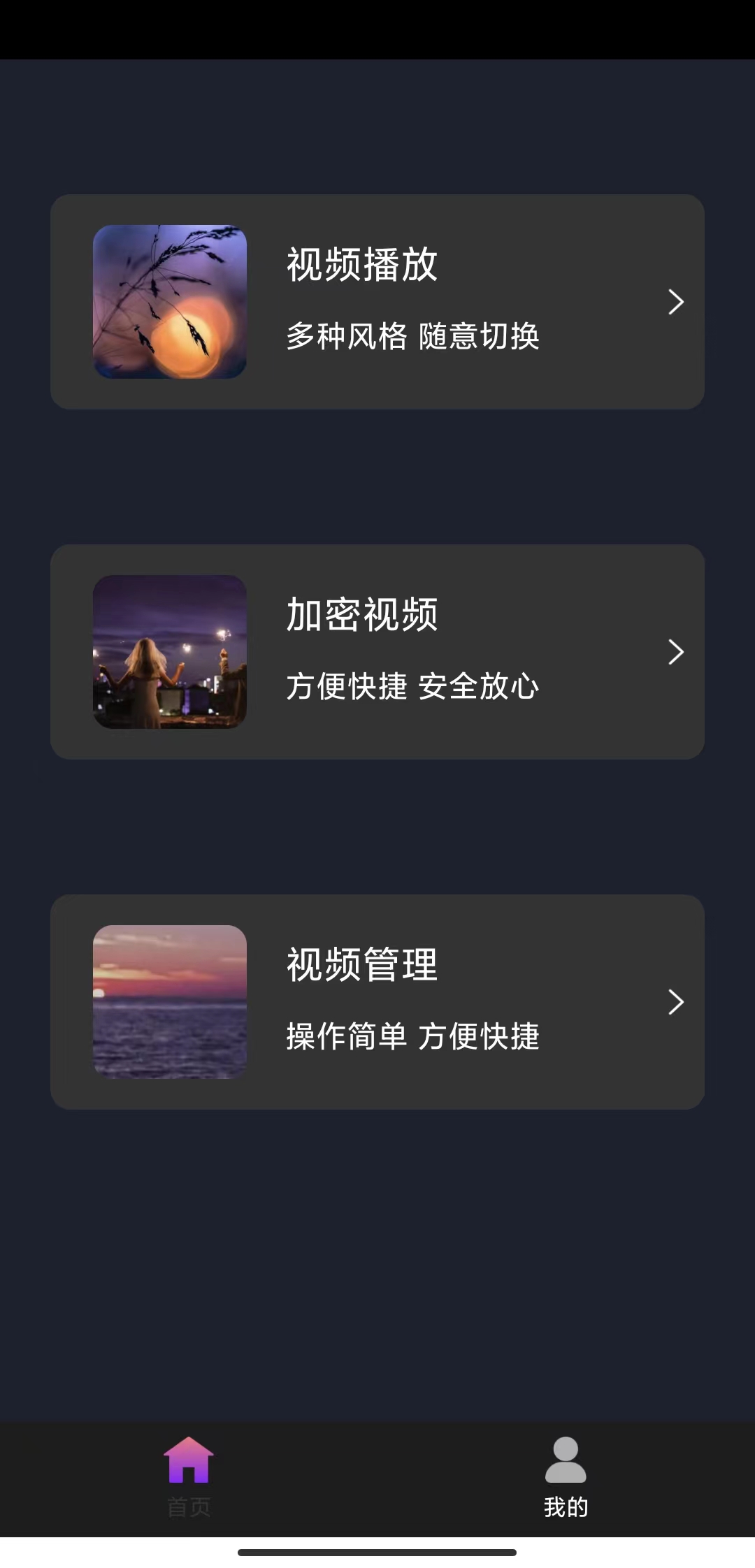 草莓视频app安装ios丝瓜视频