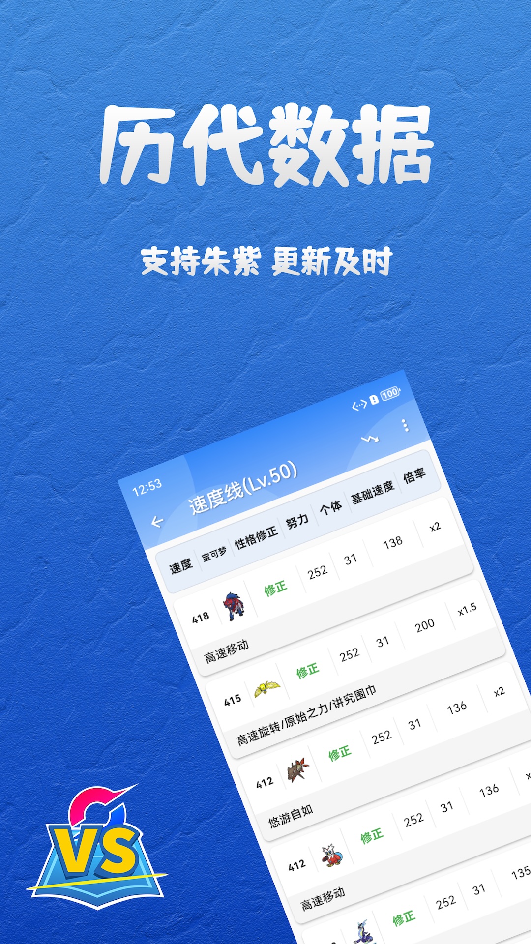 口袋对战宝典