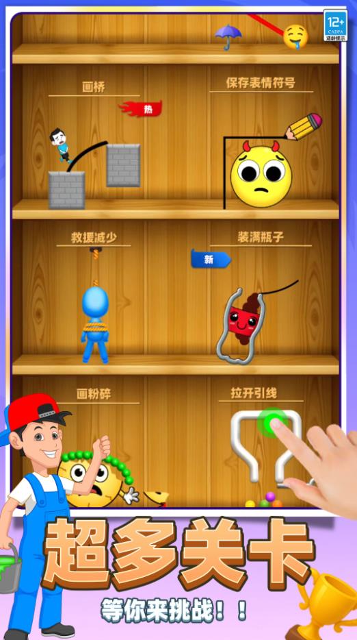 解压宝典模拟器