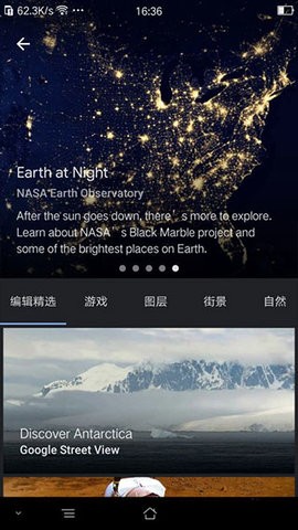 谷歌地球卫星地图APP