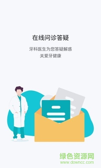 牙爸爸