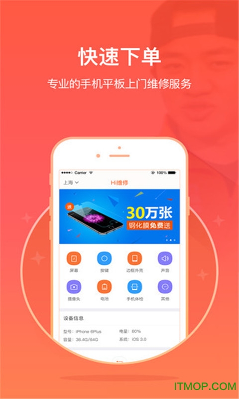 Hi手机维修
