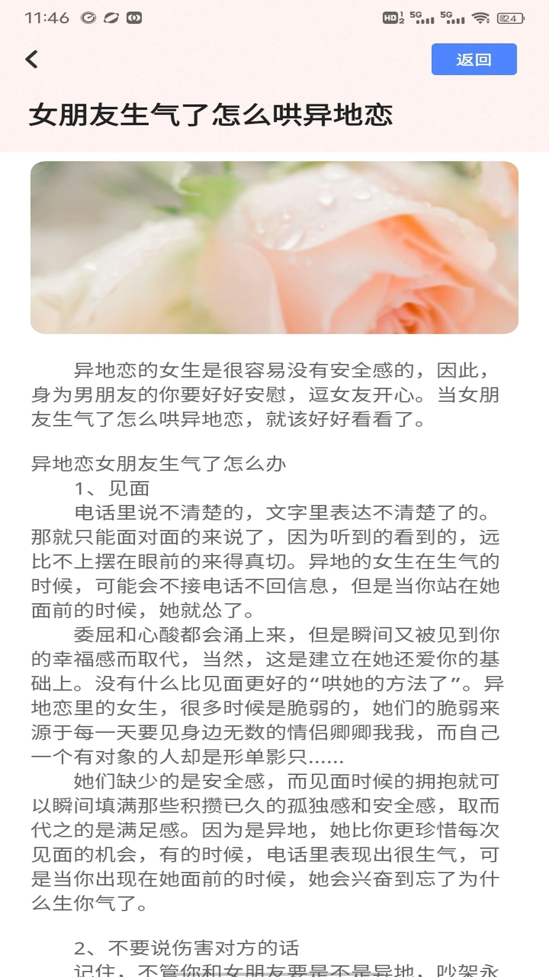 默网聊天