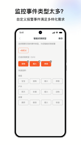 千鸟物联app