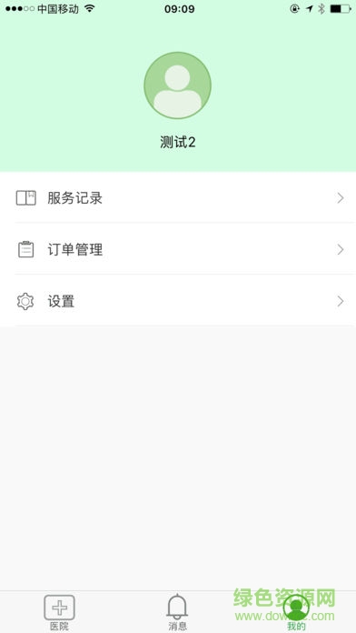 义乌妇幼