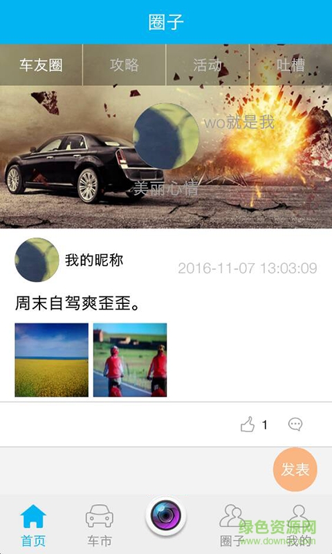 驭客名车