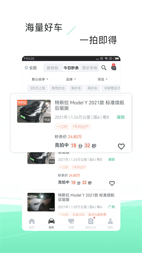 车优多